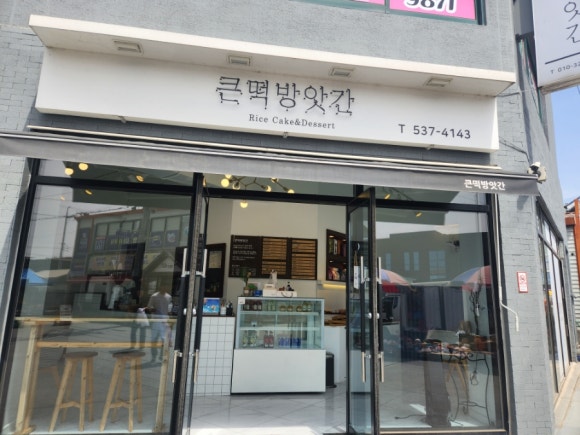 진천떡방앗간 이미지