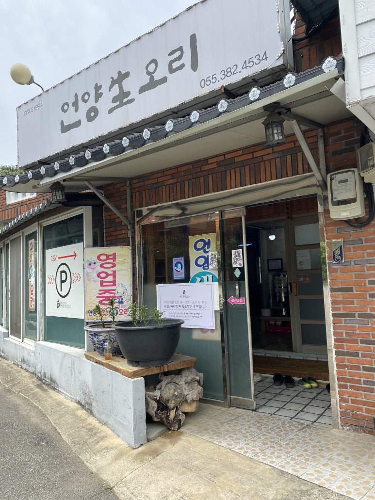언양농장생오리 이미지