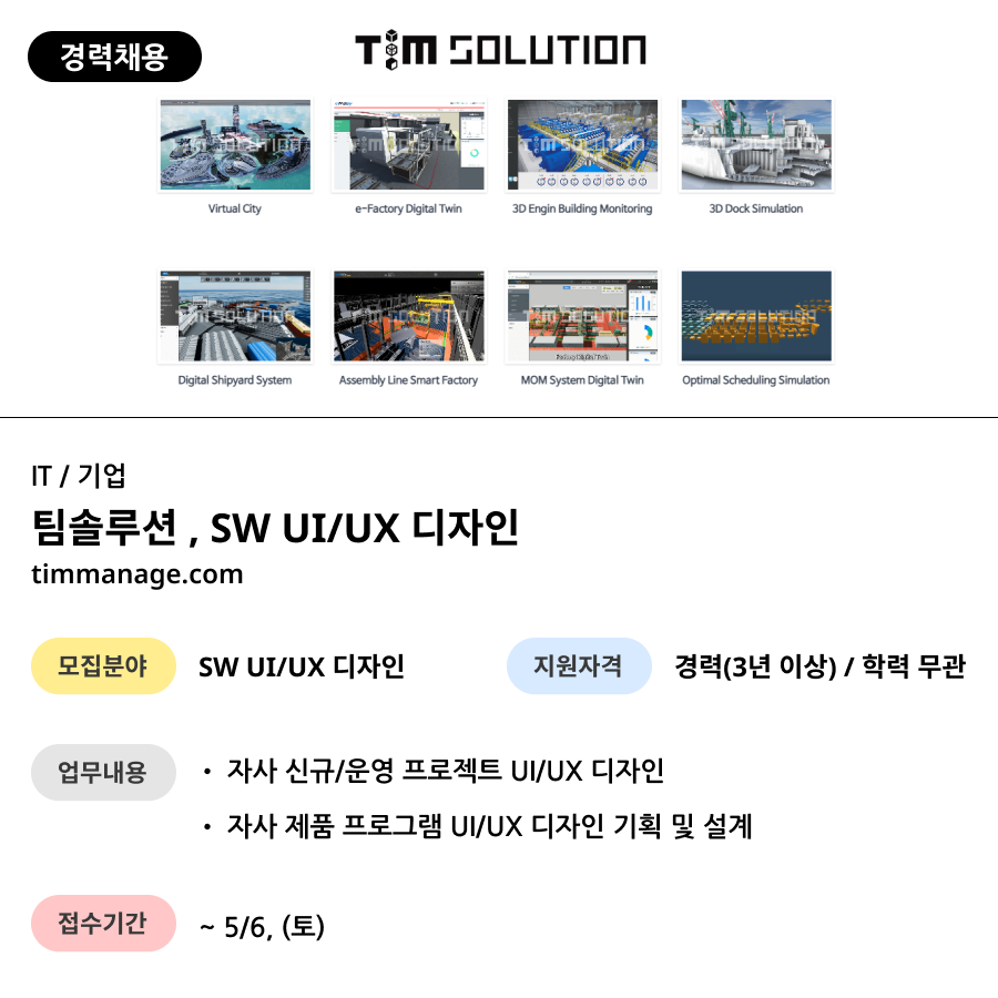 팀솔루션 이미지