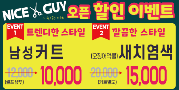 나이스가이개포자이프레지던스점 이미지
