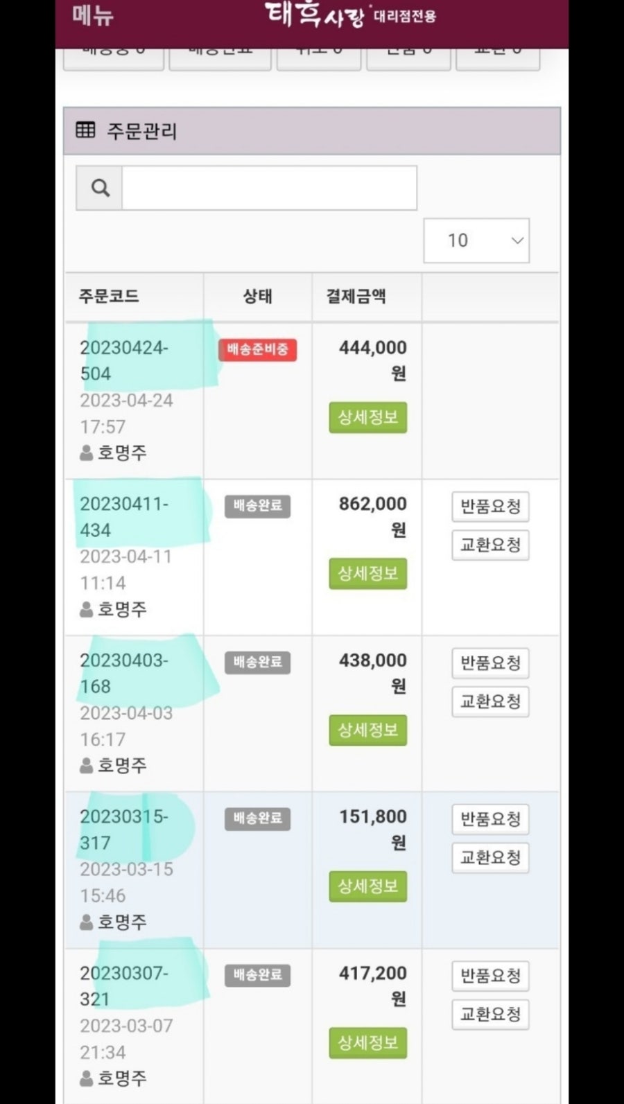 이승미샵 이미지