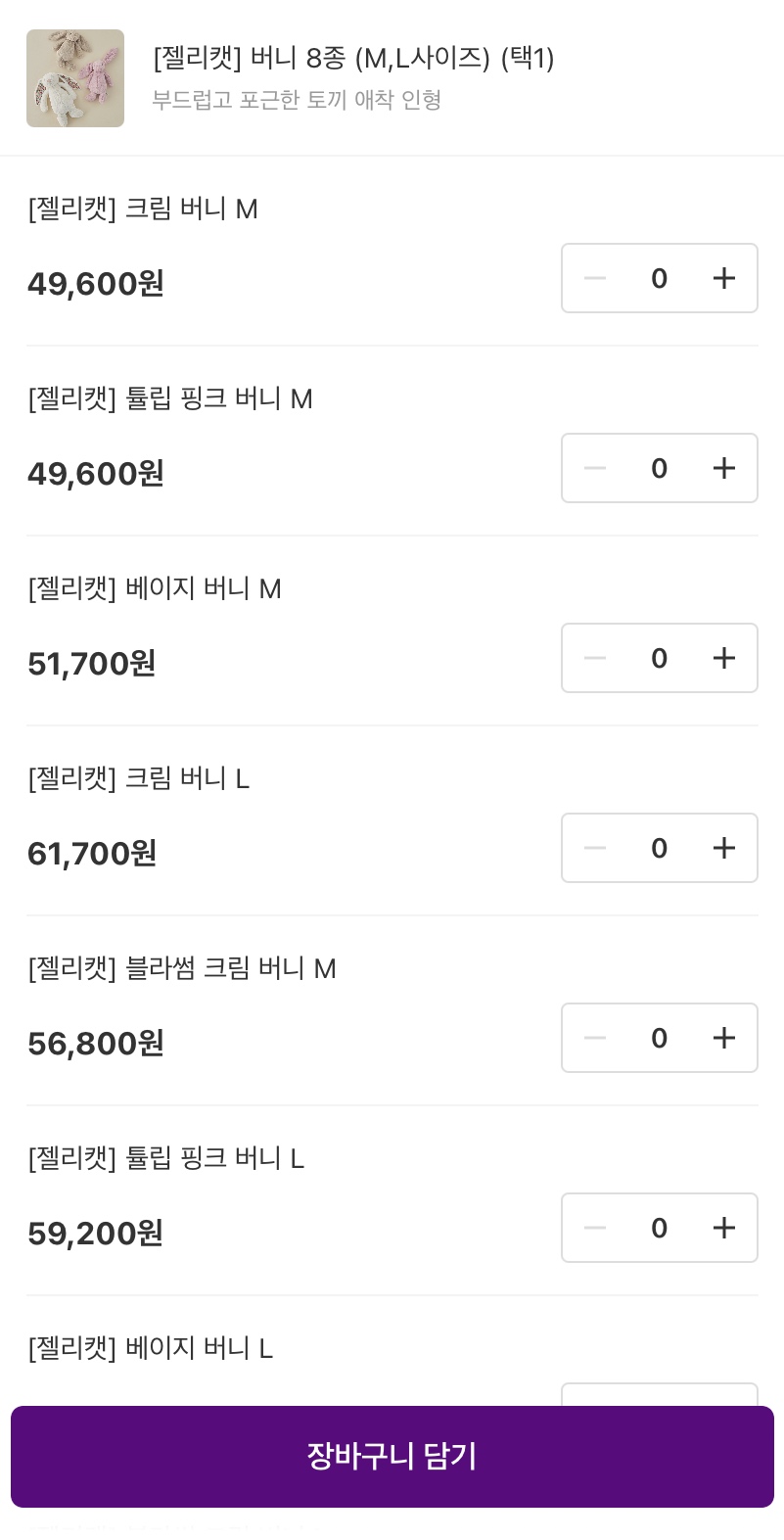 크림버니 이미지