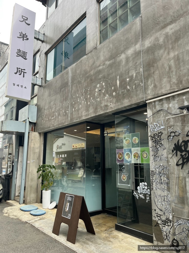 형제면소 이미지