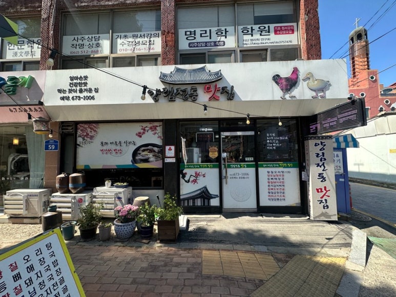 양림전통맛집 이미지