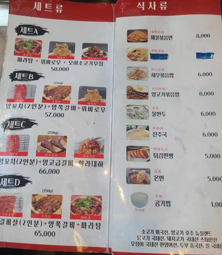 심양양꼬치본토요리 이미지
