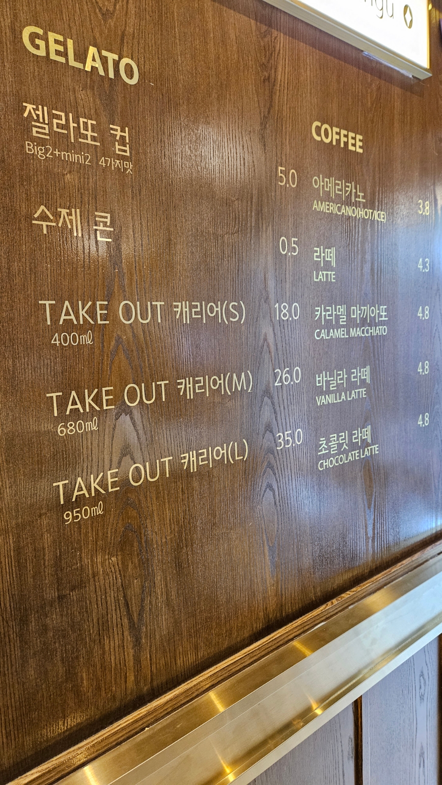 젤라또 민구 이미지