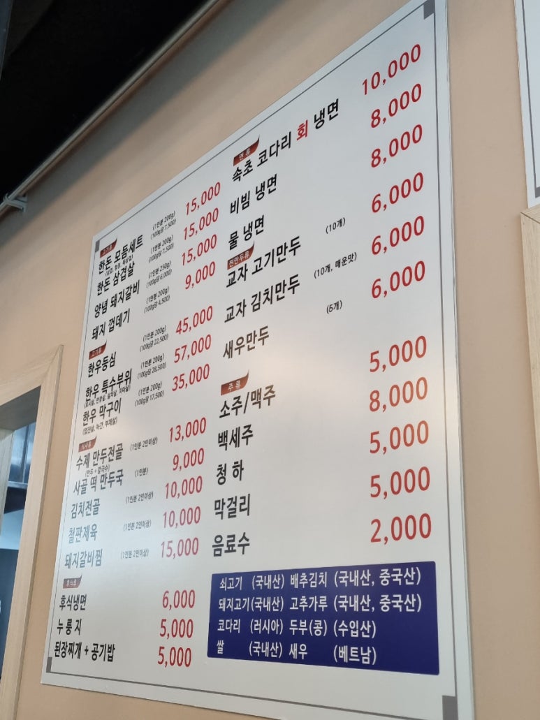횡성고향축산 이미지