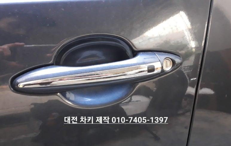 차키분실자동차키분실스마트키분실차키제작 이미지