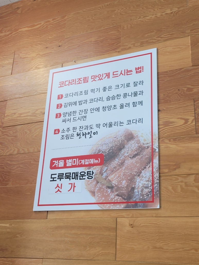 코다리쌀롱 이미지