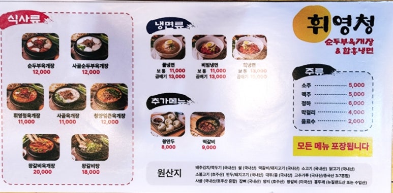 휘영청이 이미지