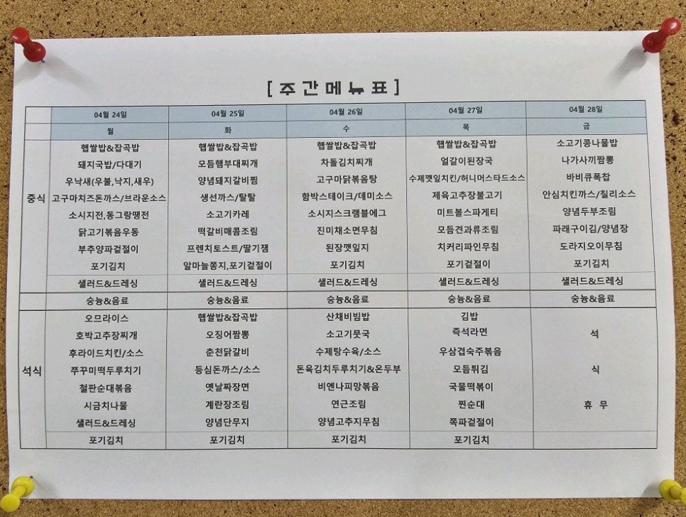 (주)라온푸드 이미지