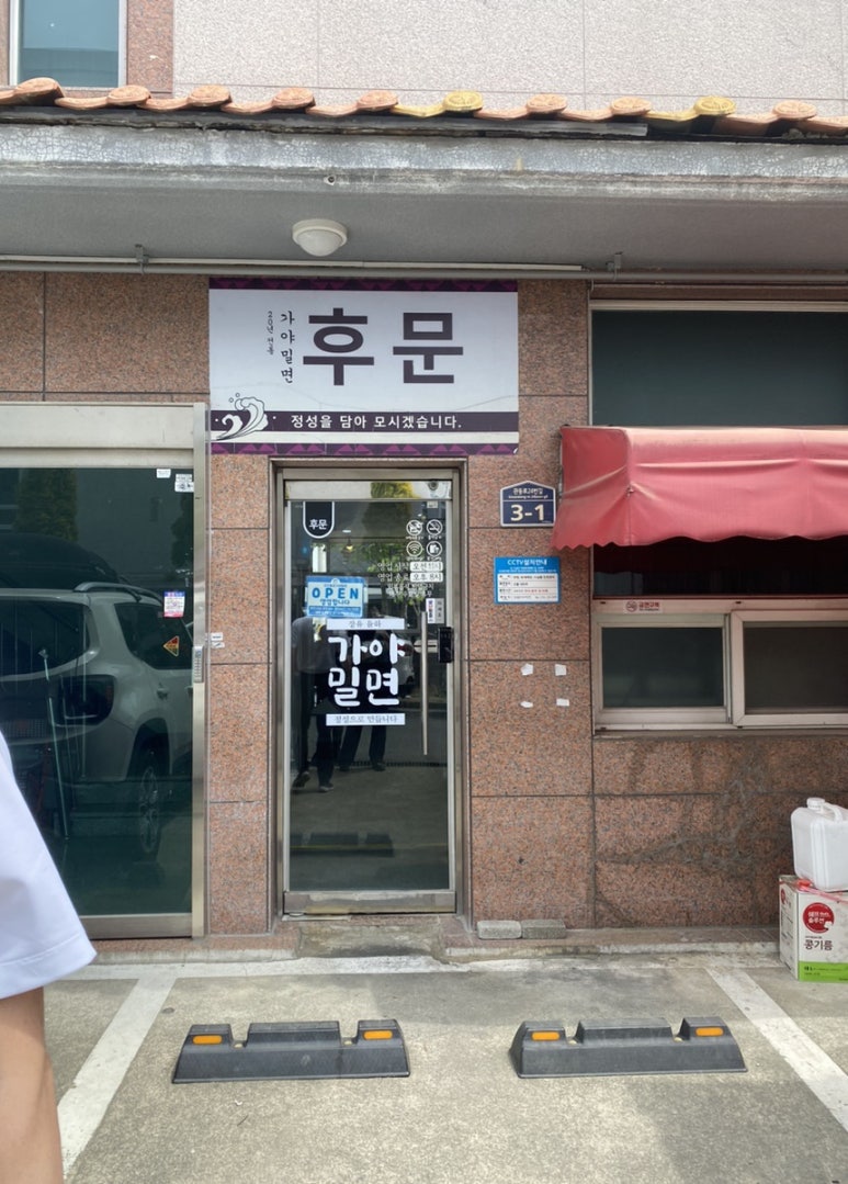 장유율하가야밀면 이미지