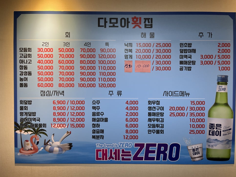 한잔회도매횟집 이미지