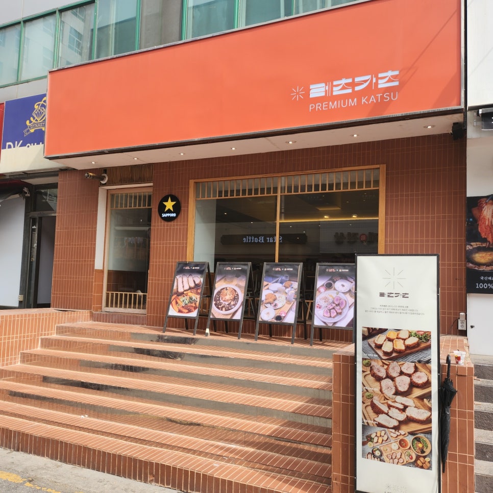 이리카츠 이미지