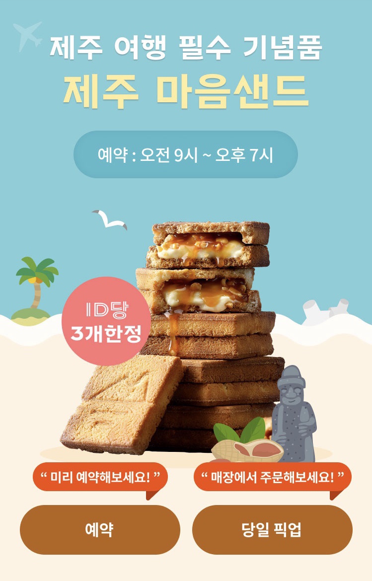 돌샌드 이미지
