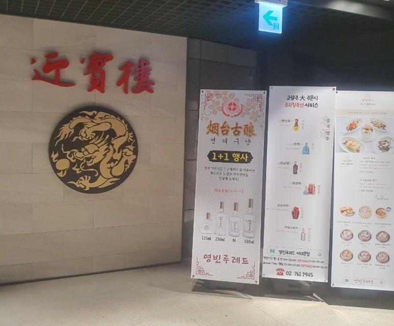 영빈루레드 서대문점 이미지
