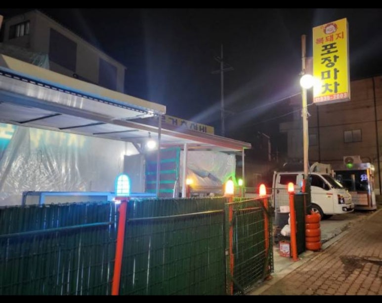 복돼지포장마차 이미지