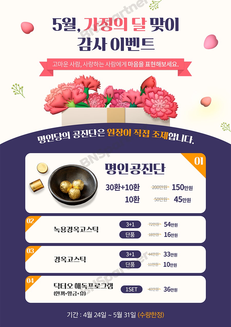 명인당한의원 이미지