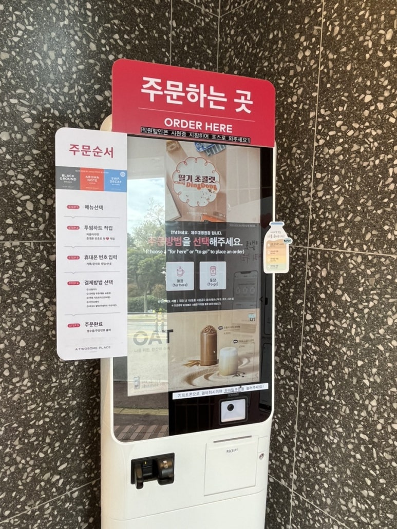투썸플레이스제주대학 이미지
