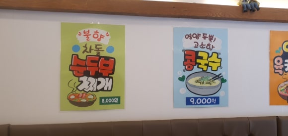종가닭칼국수 이미지