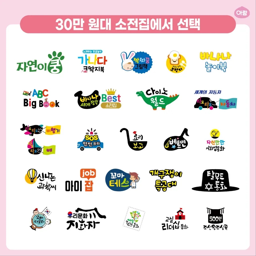 아람모바일 이미지