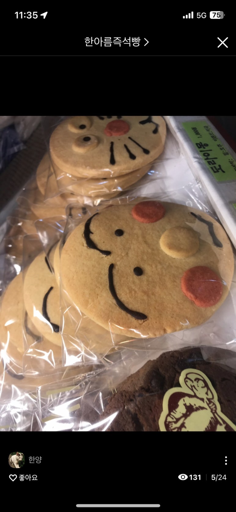 한아름즉석빵 이미지