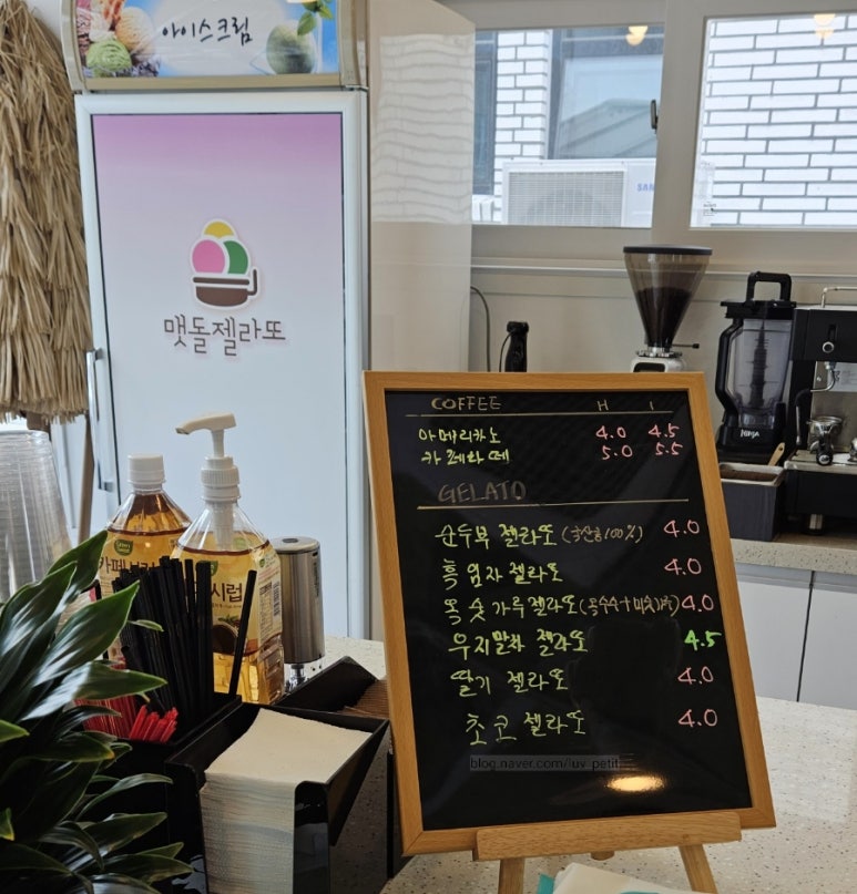 맷돌젤라또 이미지