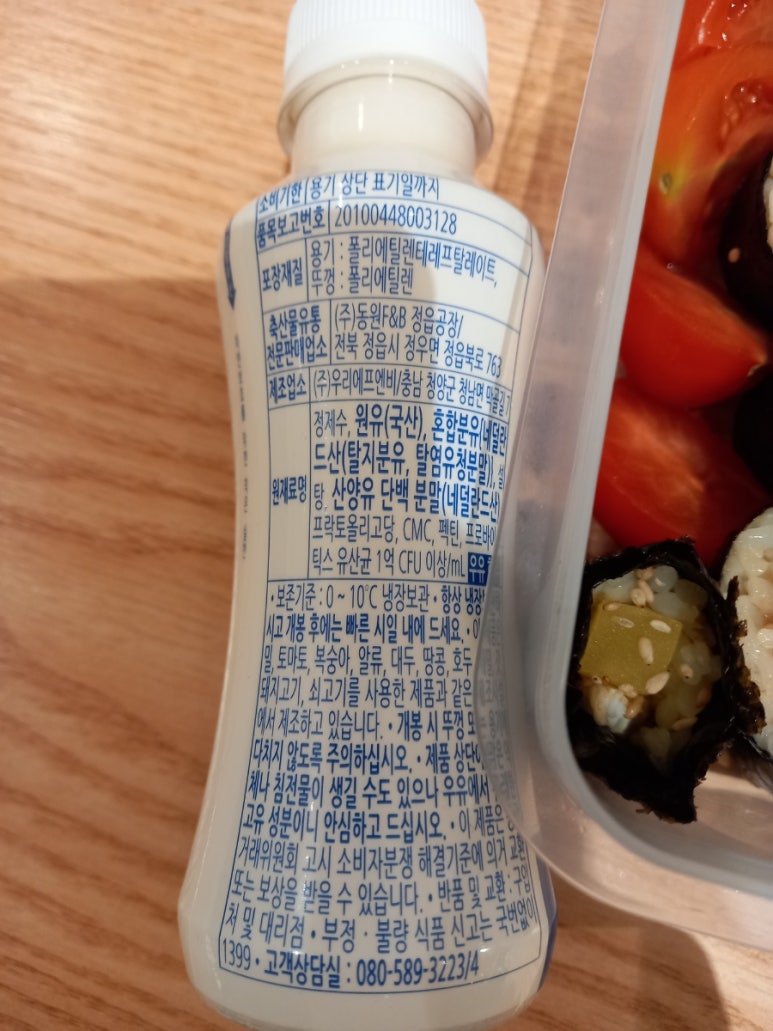 (주)동원에프엔비 정읍공장 이미지