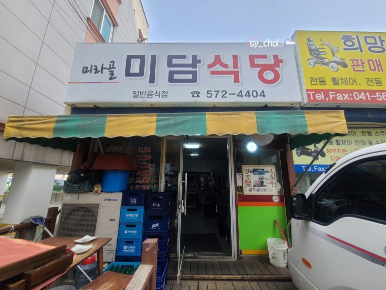 미라골미담식당 이미지