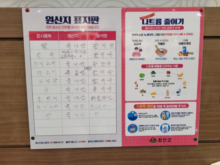 이레해물칼국수 이미지