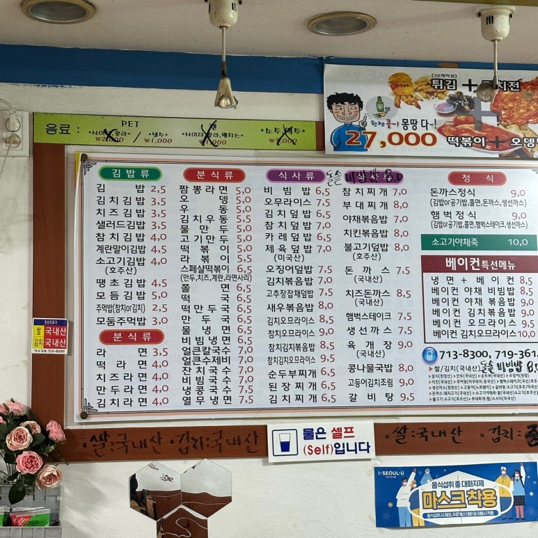 만수김밥 이미지