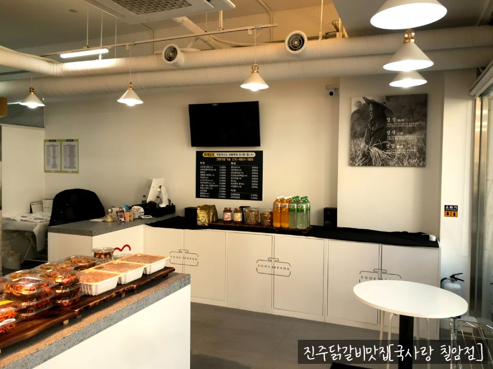 진주닭갈비 이미지