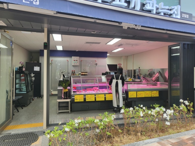 바른고기파는집 이미지