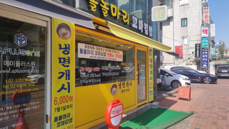 돌돌마리 김밥 이미지