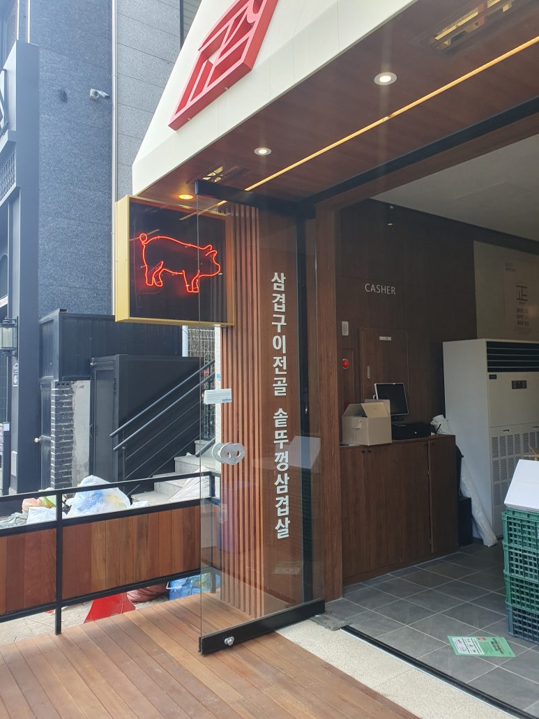 먹고집 이미지