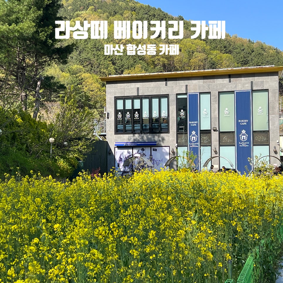 라상떼베이커리카페 이미지