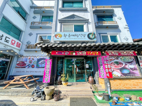 경화식당 이미지