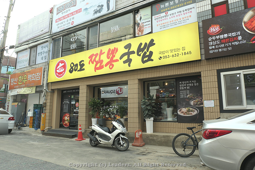 화원돼지국밥 이미지