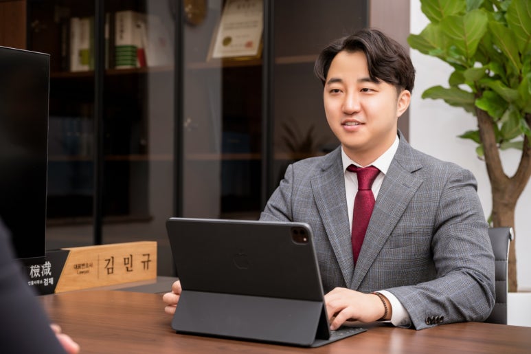 변호사김민규법률사무소 이미지