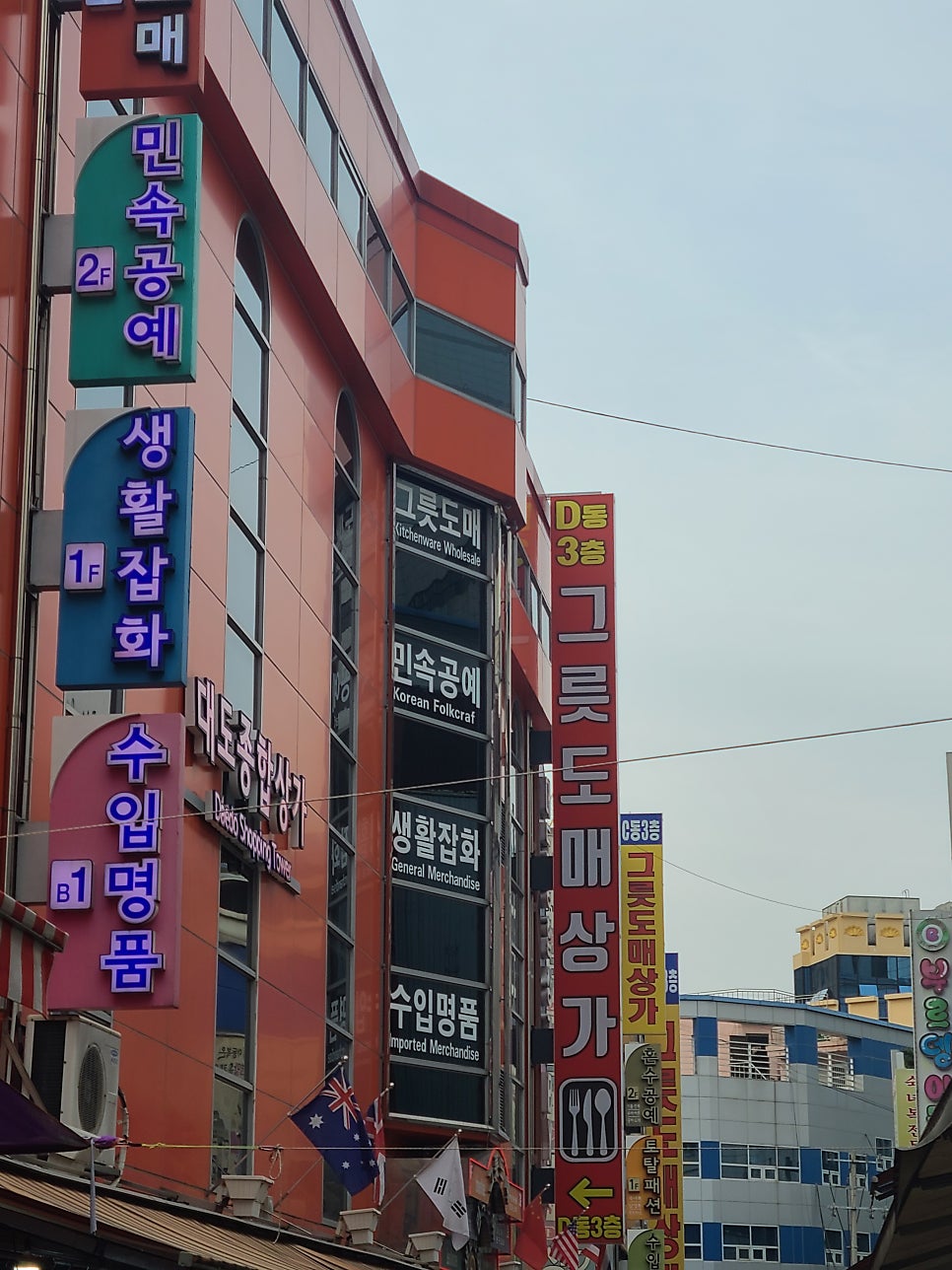 남대문언니 이미지
