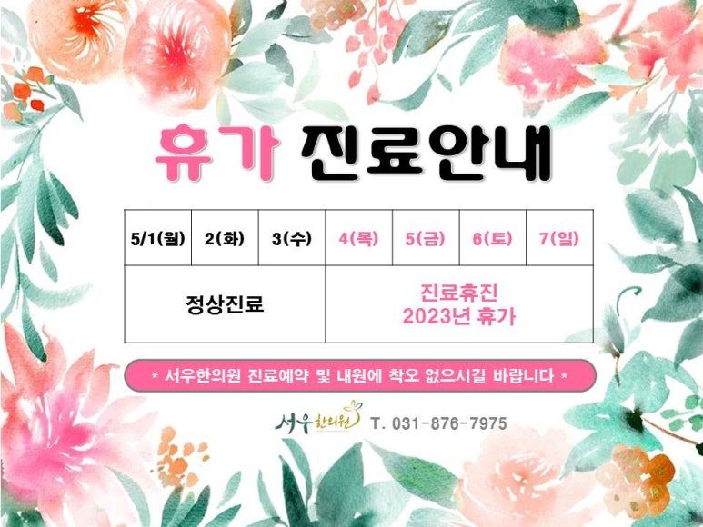서우한의원 이미지