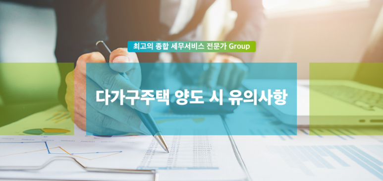 세무법인로앤택스 이미지