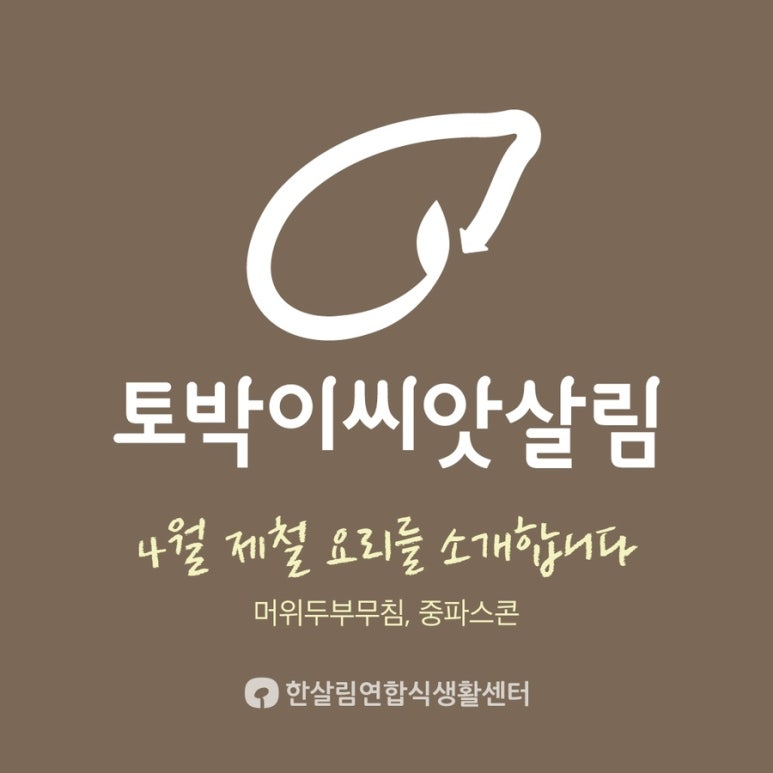 토박이식품 이미지