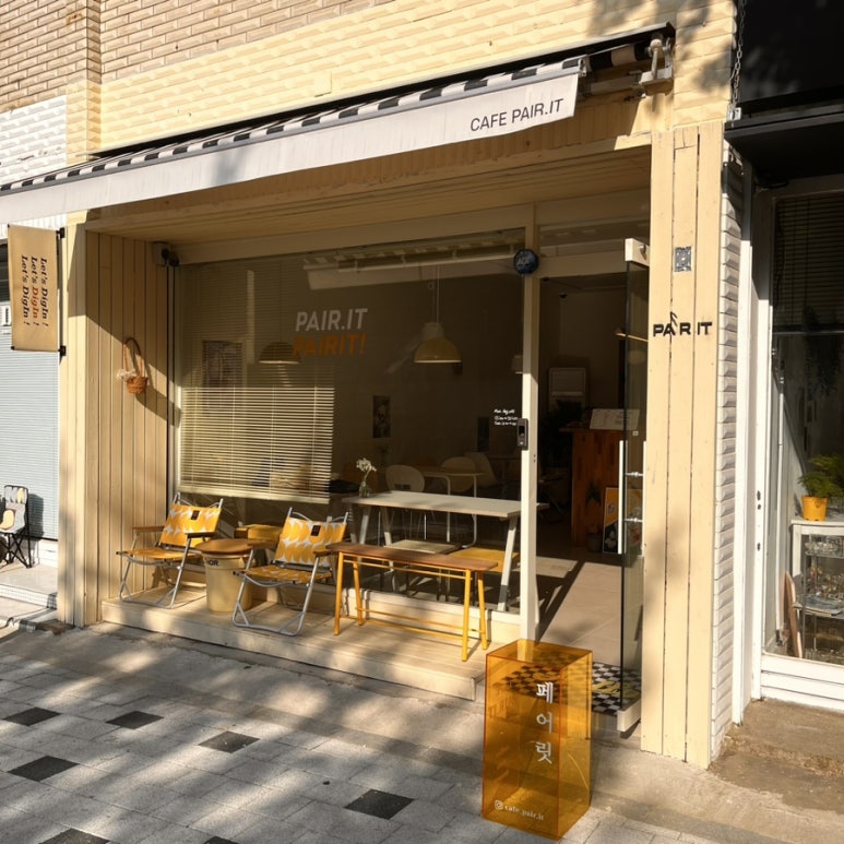 페어릿(pair.it) 이미지
