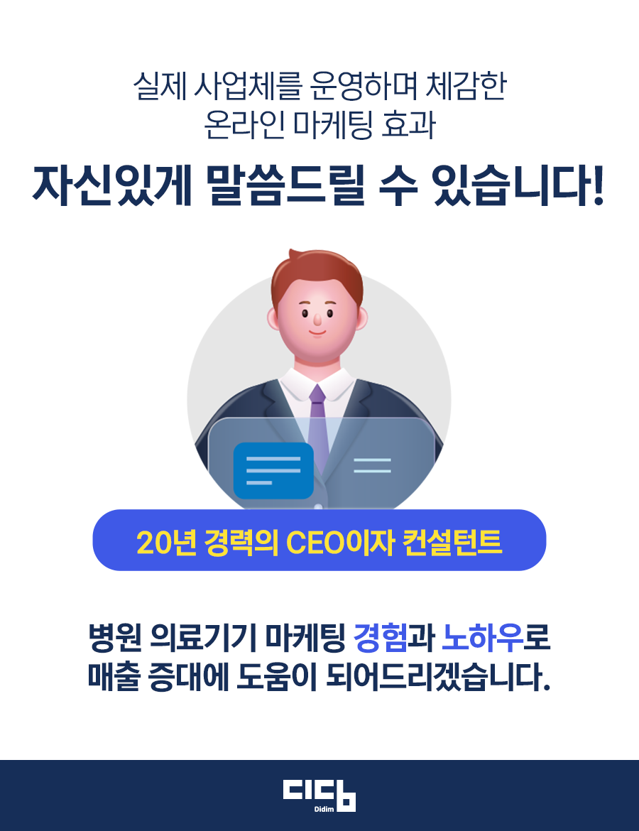 광고기획디딤 이미지