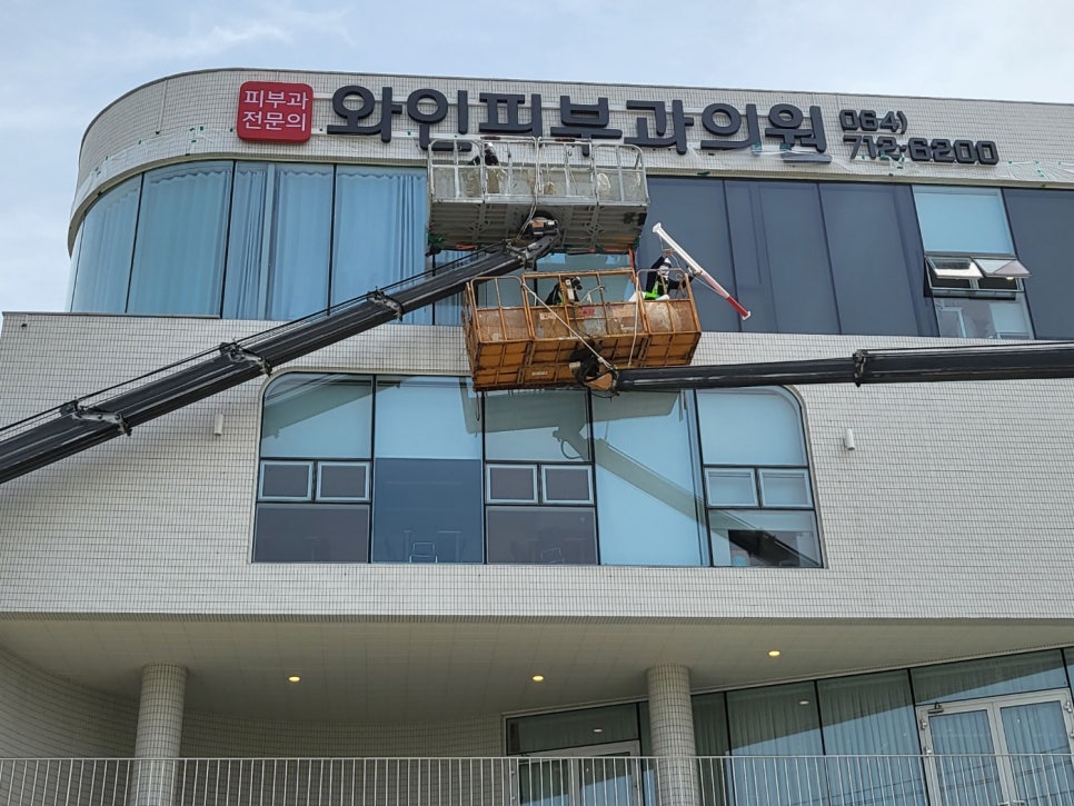 와인피부과의원 이미지