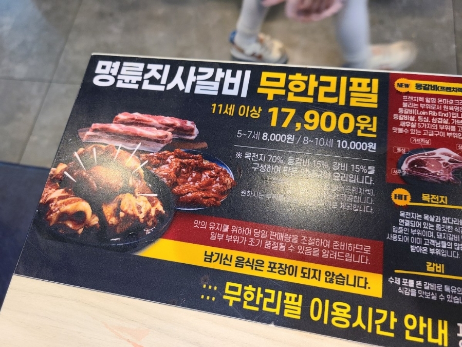명륜진사갈비 파주금촌점 이미지