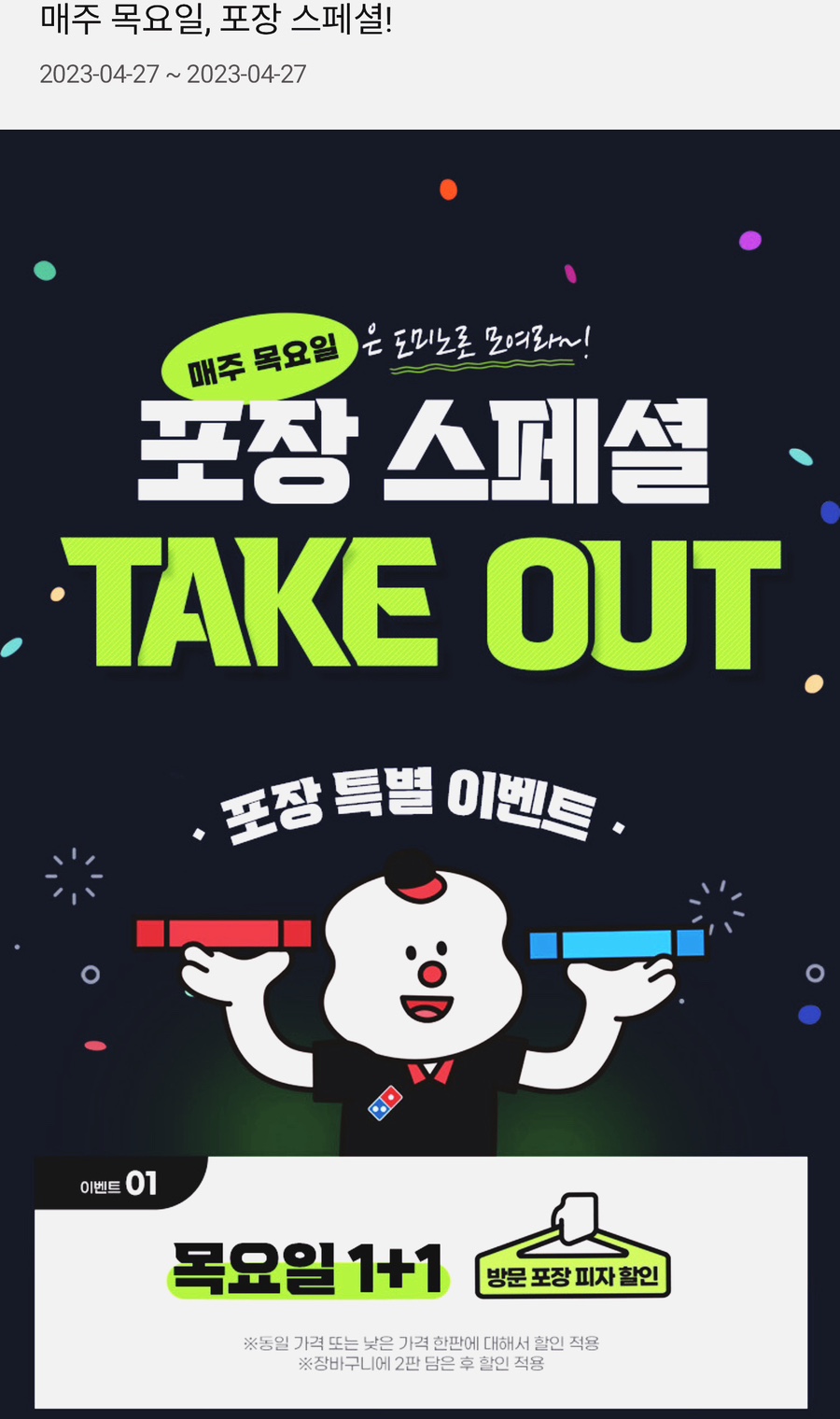 도미노피자보라매점 이미지