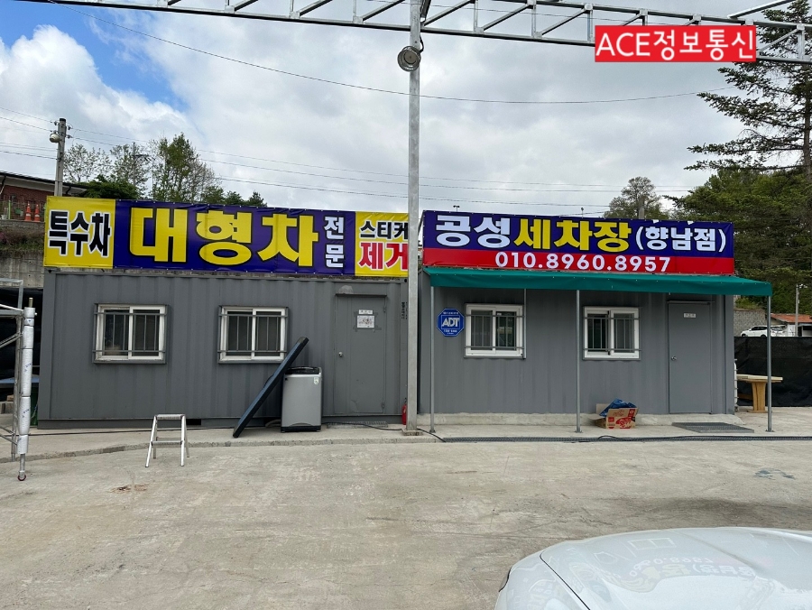 공성세차장 이미지