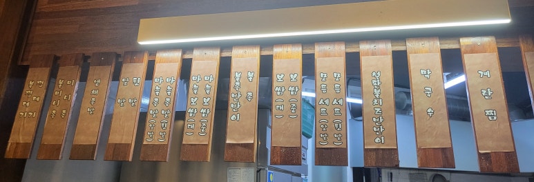 정읍고대족발 이미지